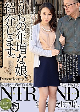 うちの年増な娘、紹介します。